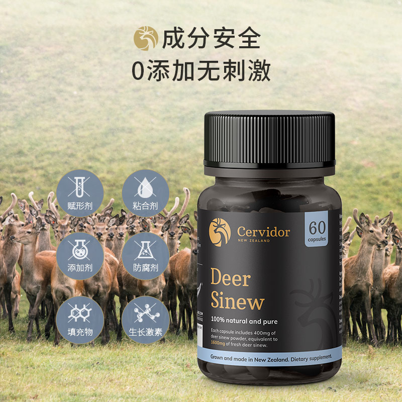 Cervidor新西兰进口鹿筋胶原蛋白中药补充马鹿胶囊保健品1瓶/20g-图2