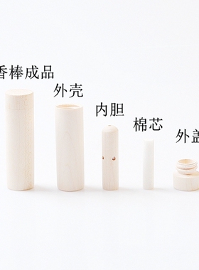 实木随身精油香薰吸闻棒
