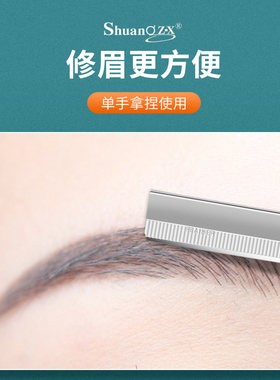 修眉刀片锋利耐用安全型