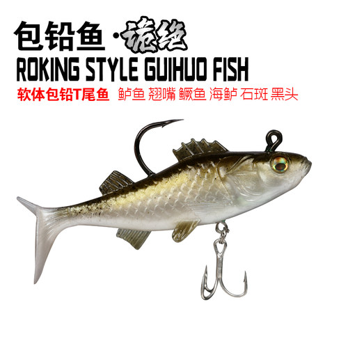 诡绝路亚假饵软饵包铅鱼T尾淡水鲈鱼鳜鱼狗鱼鱤鱼黑鱼海钓海鲈鱼 - 图0
