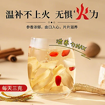 大山行西洋参切片加拿大进口花旗参[30元优惠券]-寻折猪