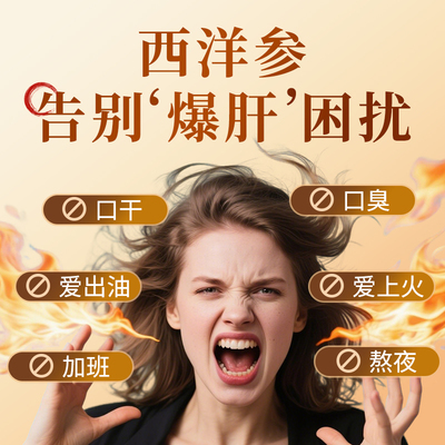 大山行进口西洋参小袋装