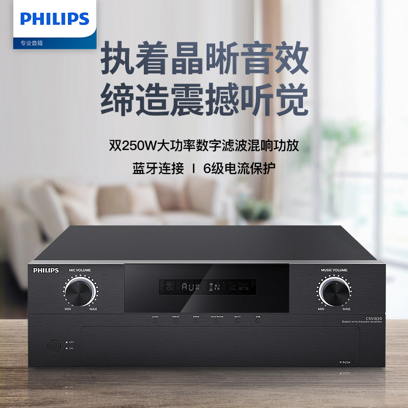 飞利浦c1308家庭ktv套装功放机 中源电器KTV/卡拉OK音箱