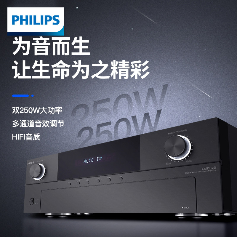 philips /飞利浦css1350功放机 中源电器KTV/卡拉OK音箱