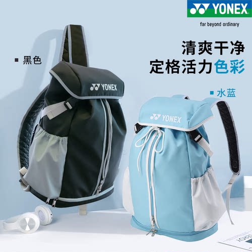 24新款正品YONEX尤尼克斯羽毛球包BA302休闲运动大容量双肩背包yy - 图1
