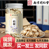 Nanjing Tongrentang Platycoon 120g Balloon Flower Root in Balloon Flower Sliced Bubble Water to simmer the official flagship store of the soup