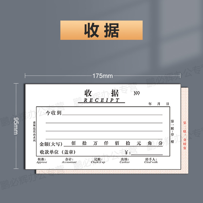 20本装两联收据2联3联二联三联单票据双联现金收剧单栏开单本三连二连收据三联收货收费单报销单据定制,淘宝优惠券,粉丝福利购,淘宝优惠卷
