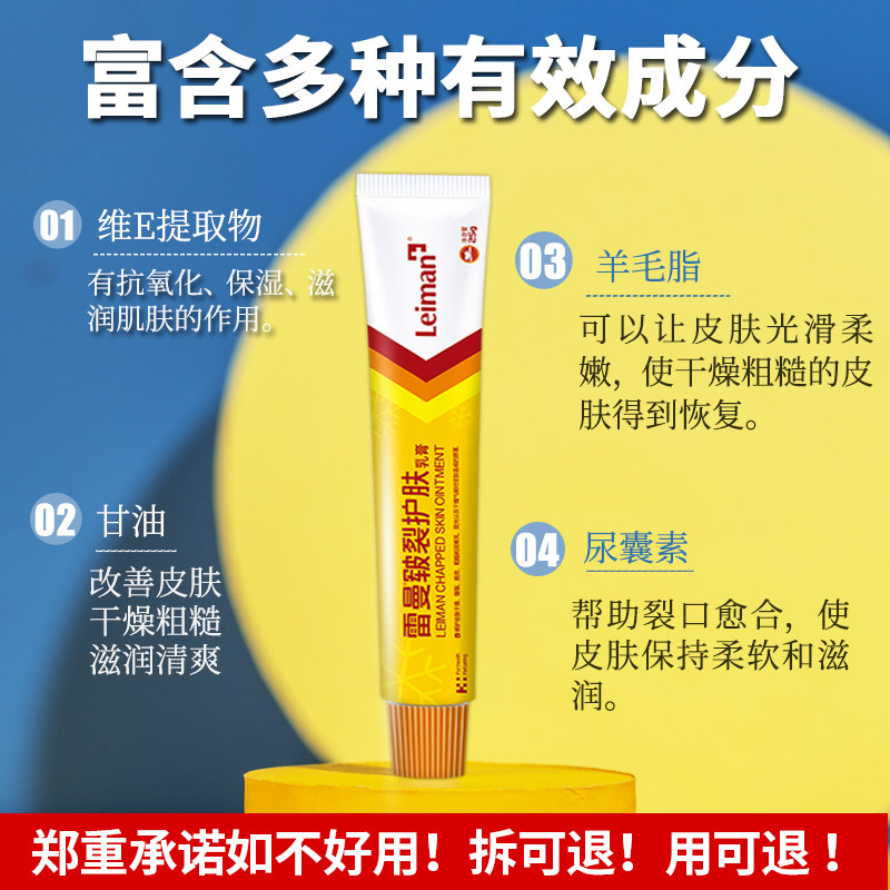 皲裂膏脚后跟干裂防裂护手霜修复霜 雷曼护手霜