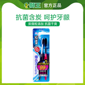 日本狮王竹炭细毛软毛成人牙刷套装小头情侣男女家用家庭装组合装