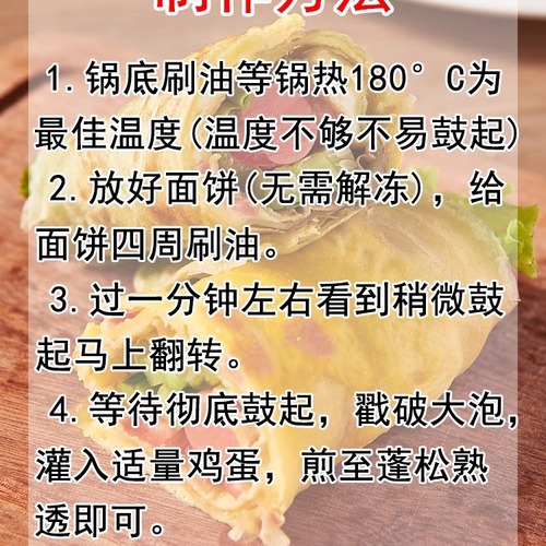 鸡蛋灌饼半成品早餐饼特色速食儿童早点营养食品胚子饼胚手抓饼皮