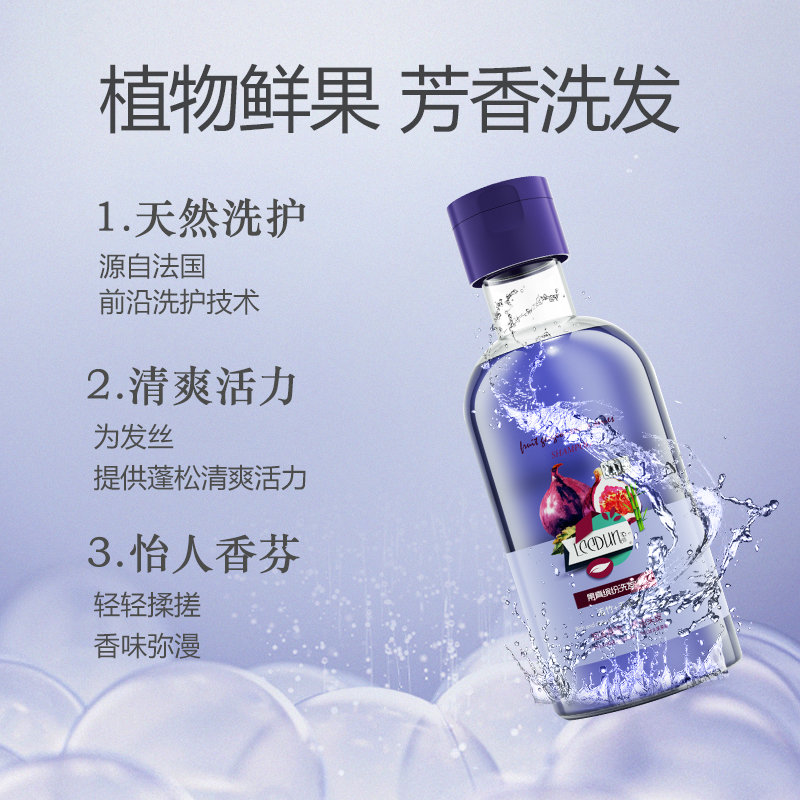 莱盾果真缤纷洗发水竹子无花果250ml