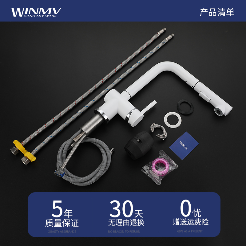 WINMV 不锈钢多功能白色抽拉厨房水槽防溅水龙头冷热双出水可旋转