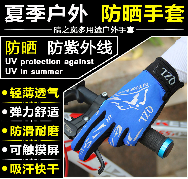 夏季薄款透气户外骑行半指运动春登山全指自行车防滑触屏手套热卖,淘宝优惠券,粉丝福利购,淘宝优惠卷