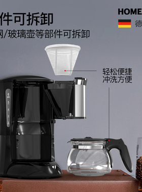 家用咖啡机滴漏式全自动德国