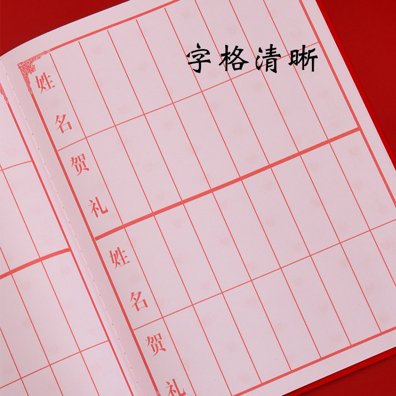 礼金簿签名册酒席礼记账本嘉宾礼单签到本结婚礼婚庆用品红色_虎窝淘