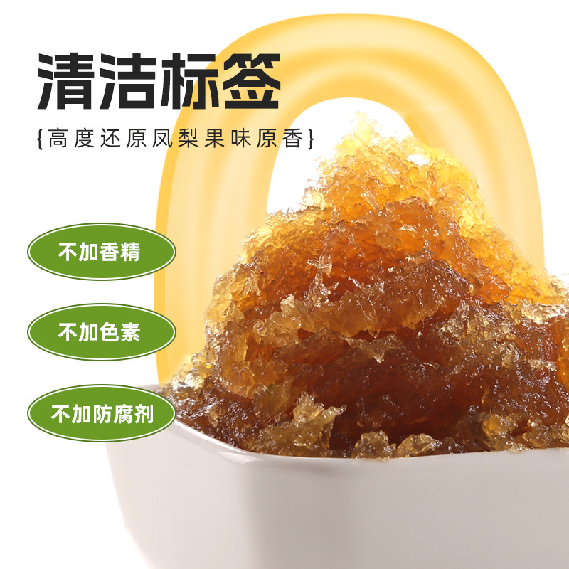 牛氏运昌高果肉凤梨馅凤梨酥馅料广式冰皮月饼馅料糕点馅原材料,淘宝优惠券,粉丝福利购,淘宝优惠卷