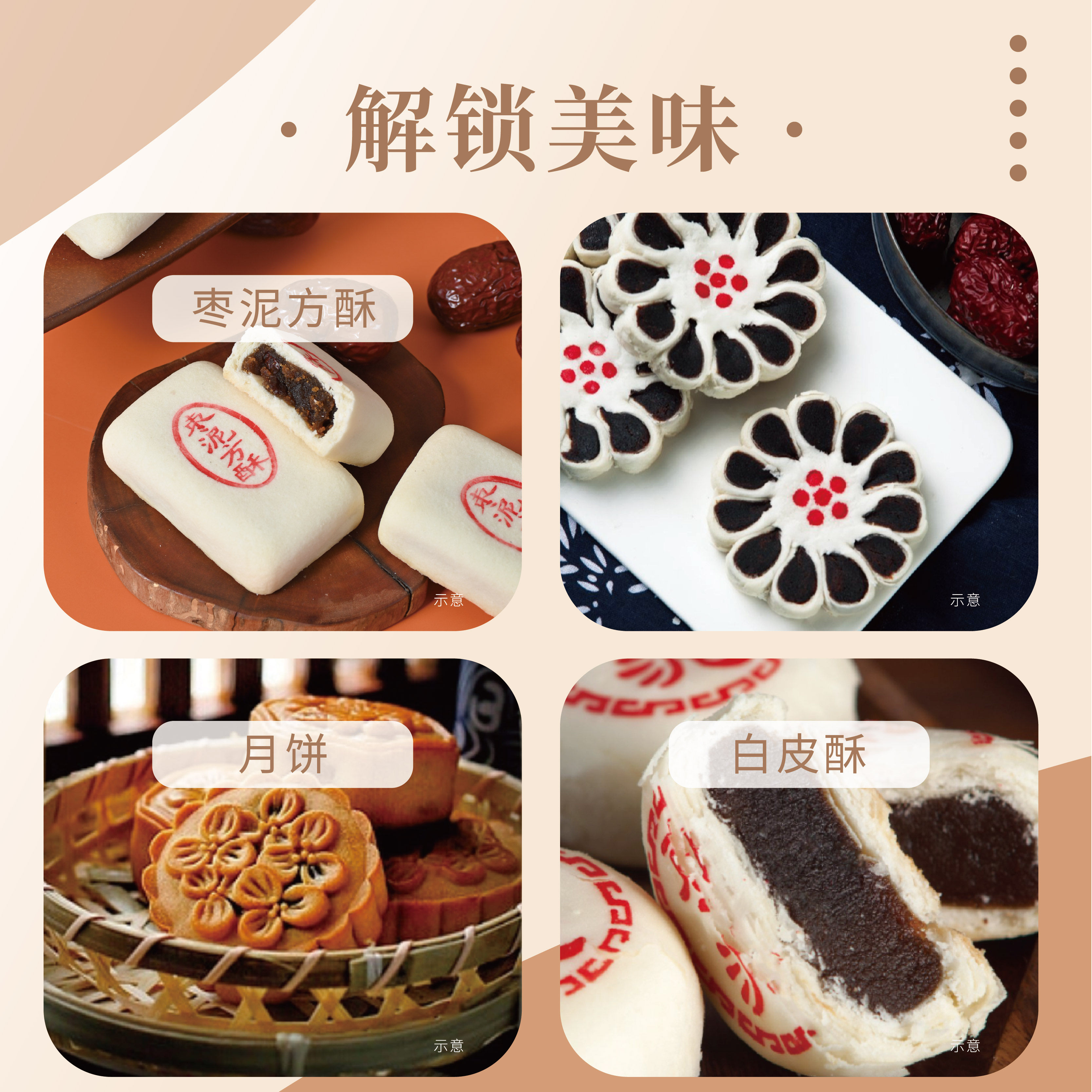 牛氏运昌金丝枣蓉馅红枣馅枣泥锅盔白皮酥广式冰皮月饼中式糕点馅,淘宝优惠券,粉丝福利购,淘宝优惠卷