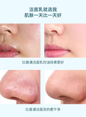 卢尔曼博士氨基酸洗面奶深层清洁