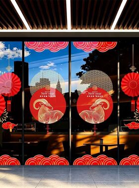 2027羊年新年福字门贴纸元旦过年静电玻璃窗花春节装饰布置橱窗贴