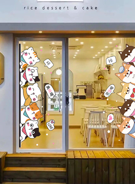 ins可爱猫咪旺柴玻璃贴纸厨房移门店铺宠物店橱窗装饰门贴画静电