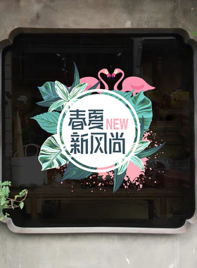 商场透明橱窗玻璃门贴纸