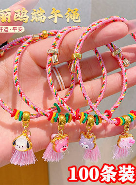 儿童卡通手绳宝宝长命锁线粉色端午节五彩绳小粽子绳子女