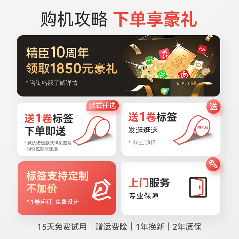 精臣B3S超市价格标签打印机价签打价机小型热敏不干胶标签机商用打码器商品条码二维码商超烟酒食品贴纸定制-图3