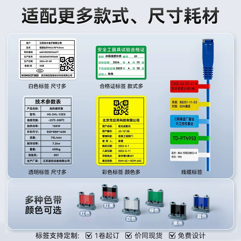 精臣M2热转印线缆标签打印机智能小型手持蓝牙通信电力机房耐高温阻燃网线空开配电箱开关标识工厂设备铭牌