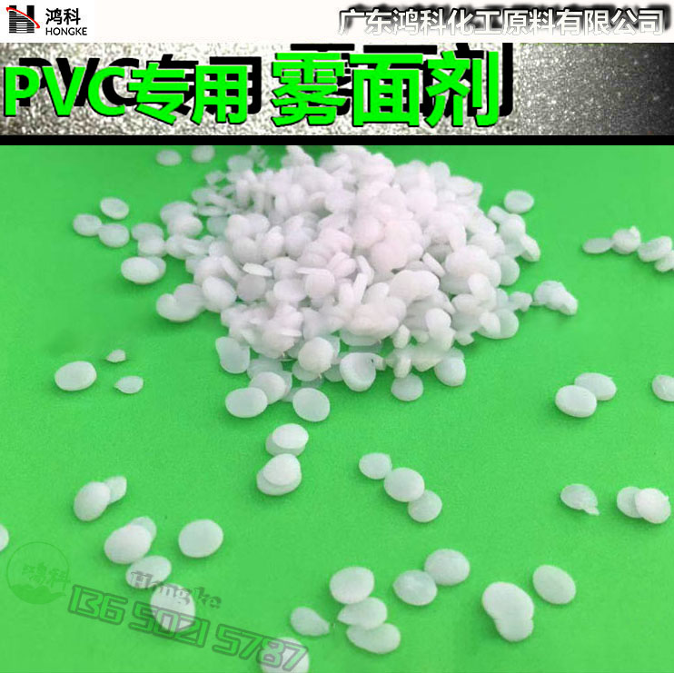 PVC雾面剂/细腻哑光聚丁二烯树脂/哑光剂/砂纹剂/消光剂/注塑挤出 - 图0