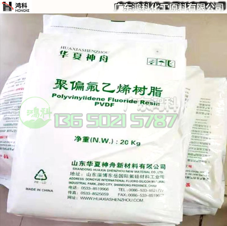 东岳 PVDF/华夏神舟/DS206聚偏氟乙烯树脂高流动耐辐射性PVDF树脂 - 图3