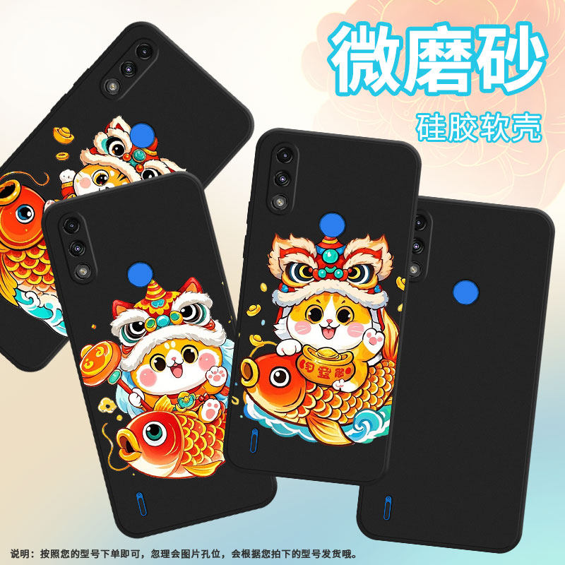 适用MOTOE7i手机壳高级感Q可爱猫咪摩托罗拉E32全包边磨砂壳MotorolaE7中国风E7iPower时尚E7Power保护套 - 图3