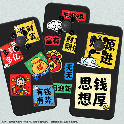 适用华为mate70pro优享版手机壳金银满门huaweimate40e耐磨30pro保护套华为mate70rs防摔aln-al00软壳 - 图2