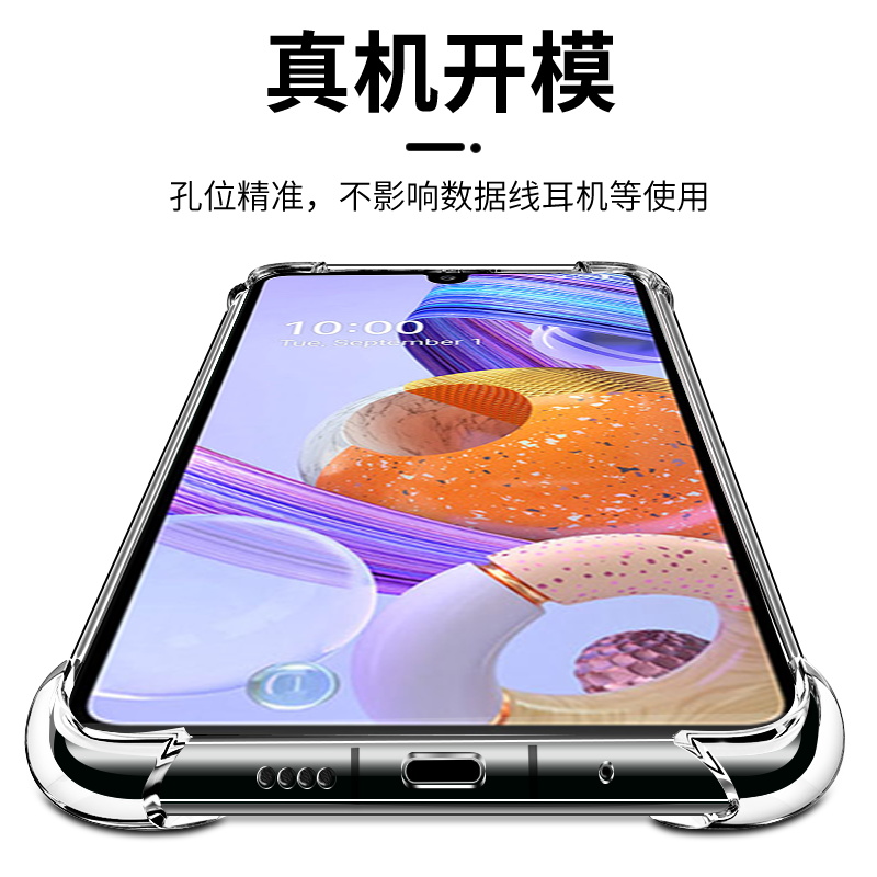 适用lgv50thinq手机壳lg K71硅胶壳V60ThinQ保护套stylo7新品气囊防摔保护硅胶套防摔爆v50全包stylo6透明壳 - 图0