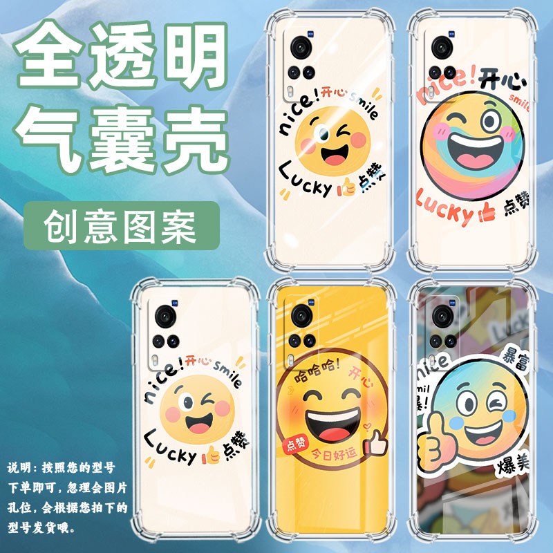 适用vivoX21A手机壳vivoX30Pro防摔viviX20硅胶vivoX100S气囊壳viv0X23幻彩版搞笑表情中国风潮流保护套 - 图1