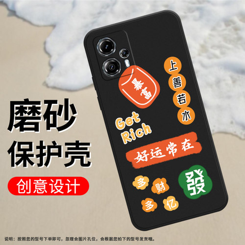 适用MOTOG13手机壳G14磨砂保护套摩托罗拉G23全包边G24时尚5G富有XT2333-1平安喜乐Motorola中国风硅胶软壳~ - 图3