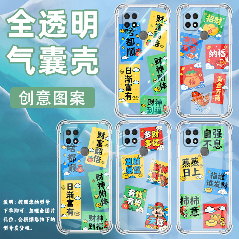 适用OPPOA7x手机壳OPPOA15防摔OPPOA5时尚财富翻倍潮流0pp0A11K气囊壳OPPOA17中国风全包边男女款保护套 - 图1