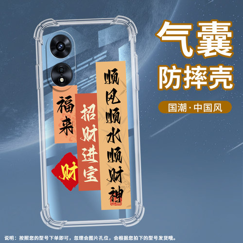 适用OPPOA58气囊壳A58x手机壳A60保护壳CPH2631吉祥下个发财就是我卡通防指纹轻奢民族风新款撞色耐磨商务福 - 图3