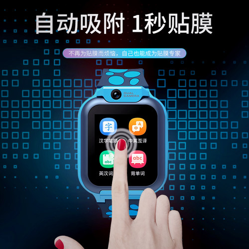 适用于科大讯飞麦咭4G学习手表儿童阿尔法蛋青少年版TYW6水凝膜TYWAI5-01手表膜贴膜D5保护膜电话防刮花软膜 - 图3