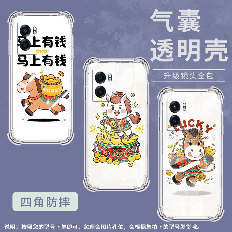 适用Realme真我V3手机壳真我V50防摔RealmeV23暴富真我V60s气囊壳RealmeV30t中国风时尚潮流硅胶保护套 - 图2