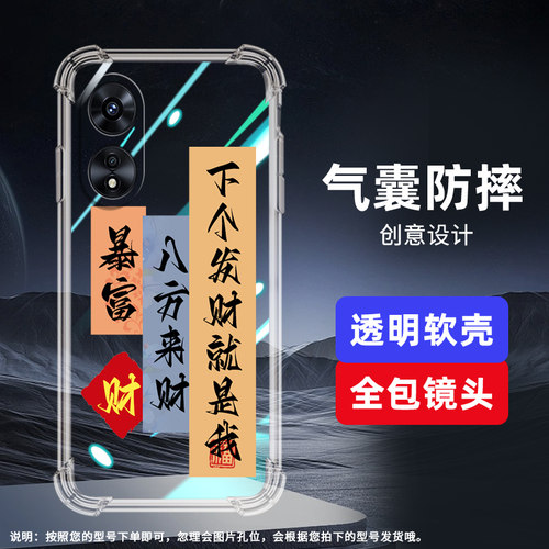 适用OPPOA58气囊壳A58x手机壳A60保护壳CPH2631吉祥下个发财就是我卡通防指纹轻奢民族风新款撞色耐磨商务福 - 图2