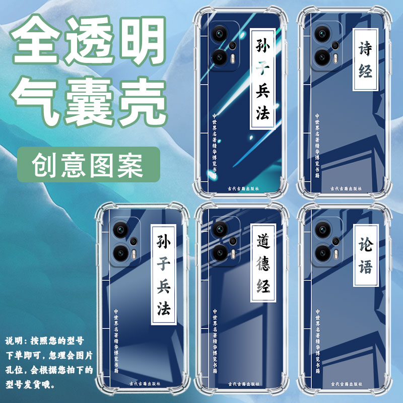 适用小米PocoX2手机壳小米PocoX3孙子兵法PocoX3NFC+气囊壳小米PocoX3Pro防摔小米PocoX3NFC高级感保护套 - 图1