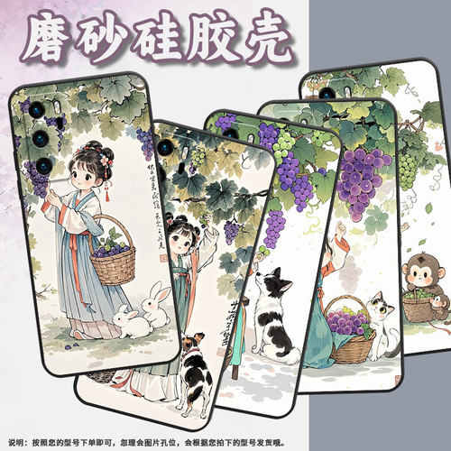 适用华为P9手机壳P40LiteVKY-L29田园生活全包HUAWEIP20保护套P30P20Lite简约ABR-AL60商务Pura70磨砂壳 - 图3