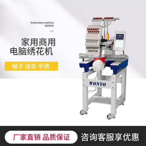 单头12针电脑绣花机裁片平绣帽绣成衣毛巾绣打版刺绣机 - 图2