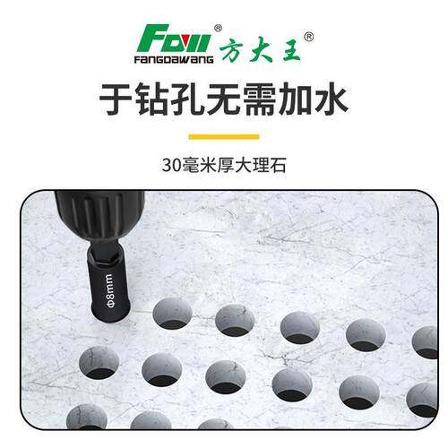 方大王全瓷瓷砖钎焊开孔器六角柄开孔瓷砖岩板玻璃大理石手电钻 - 图2