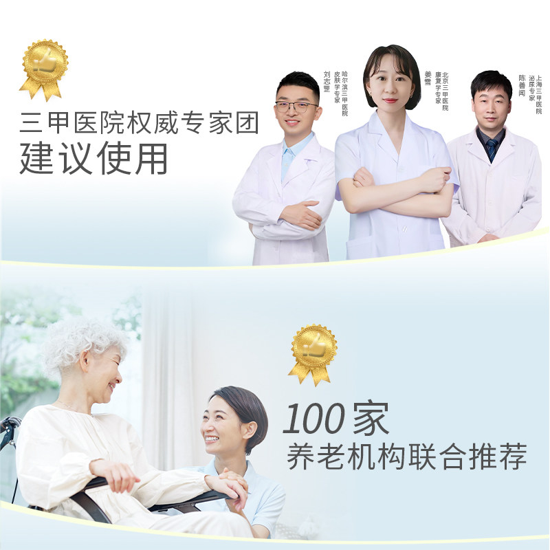  真真日化成人用纸尿护理用品