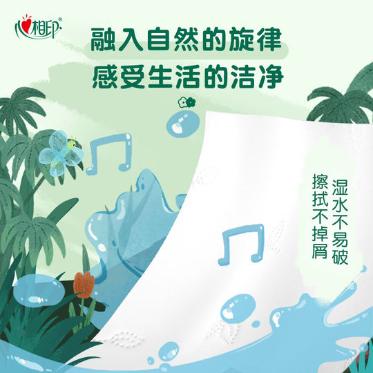 Xinxiangyin Tea Silk Enjoyable Tissue Paper 3 layers 100 pieces/pack