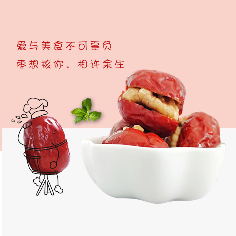 疆果果新疆果哥新疆枣夹手抓包红枣 疆果哥枣类制品