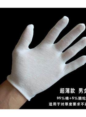 包邮纯棉100%白棉汗布手套薄款礼仪文玩盘珠子耐磨劳保透气作业白
