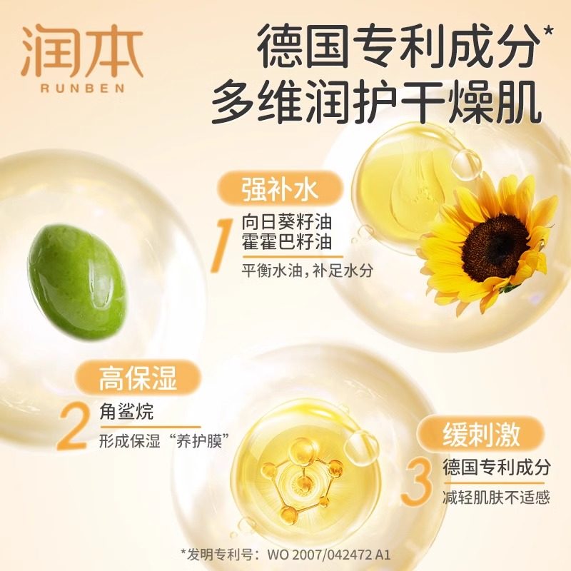 润本婴童蛋黄油皴裂棒婴儿防皴面霜蛋黄棒儿童保湿棒皴裂霜润肤棒