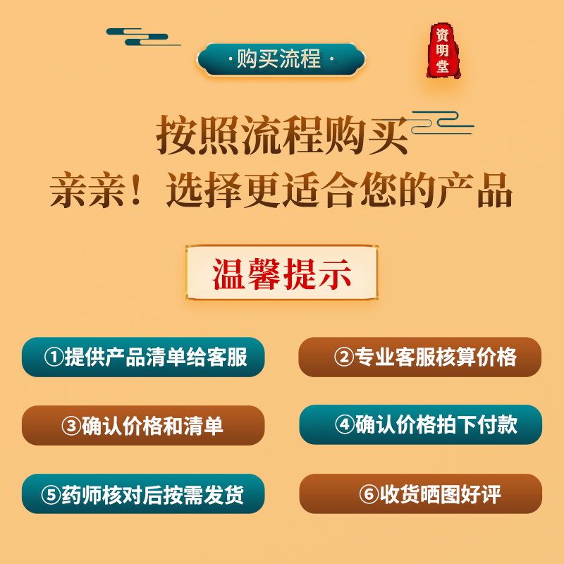 中药材店铺药材大全中药房免费抓打粉做丸中草药材代煎配批发泡酒 - 图0